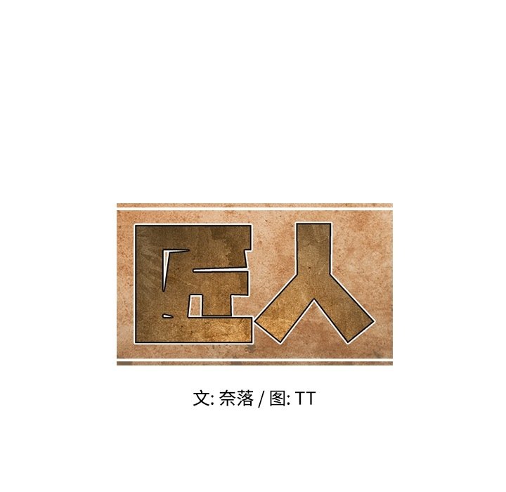 第18話 - 第16张