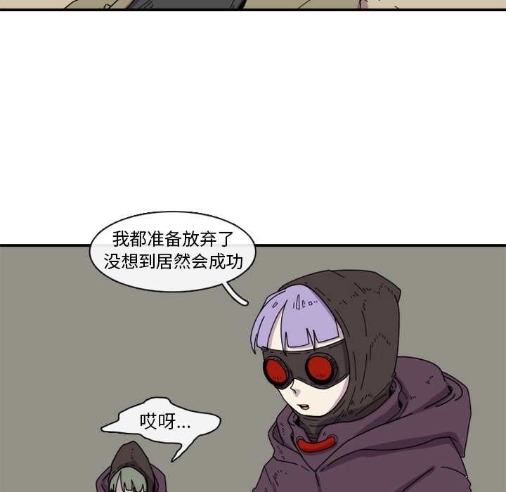 第18話 - 第4张