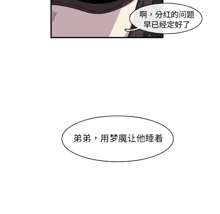 第18話 - 第8张
