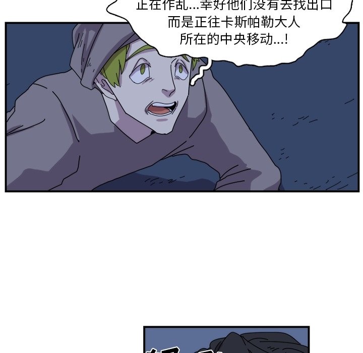 第19話 - 第18张
