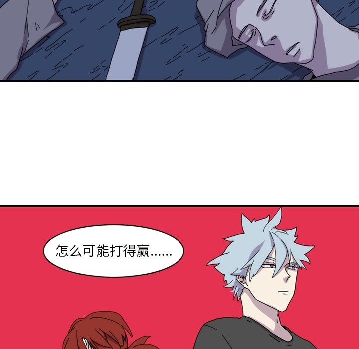 第19話 - 第68张