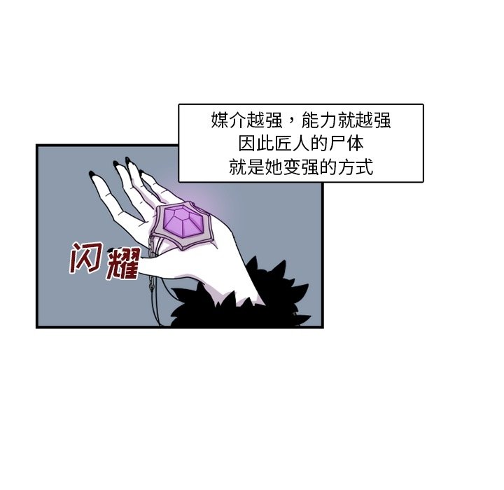 第19話 - 第7张