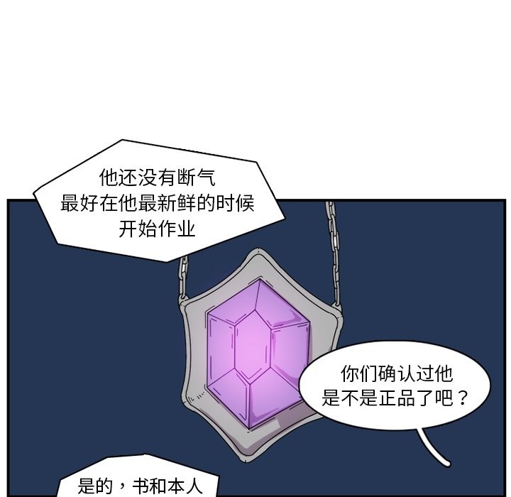 第19話 - 第9张