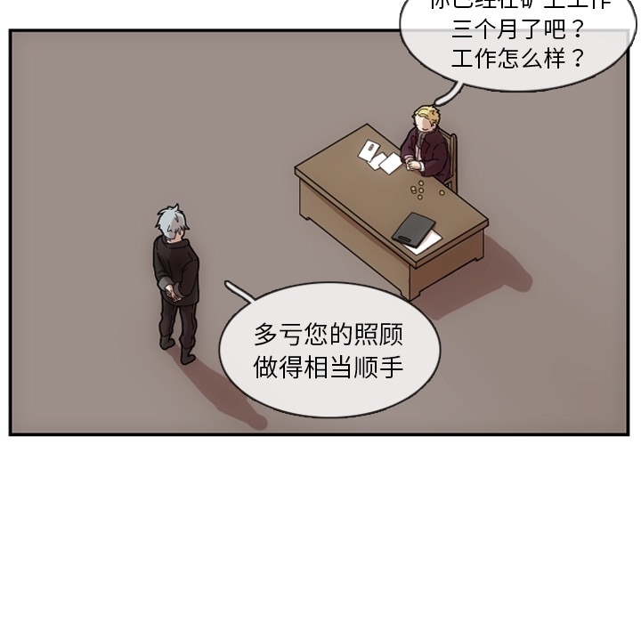 第2話 - 第15张
