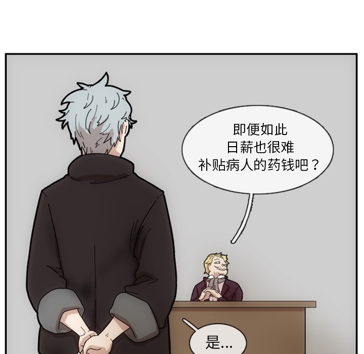 第2話 - 第16张