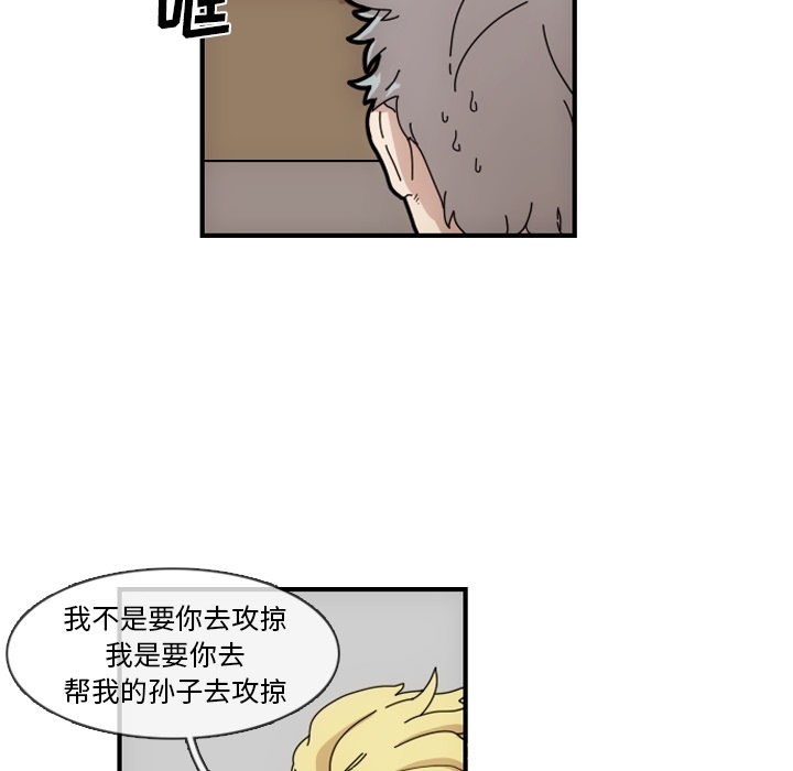 第2話 - 第24张