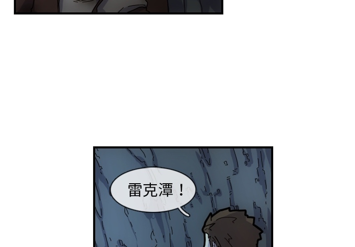 第2話 - 第3张