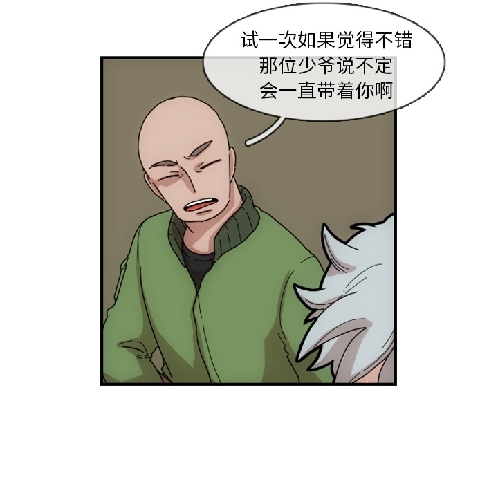 第2話 - 第42张