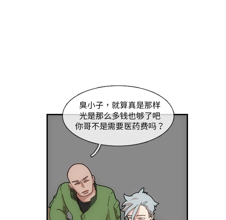 第2話 - 第44张
