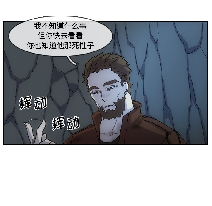第2話 - 第6张