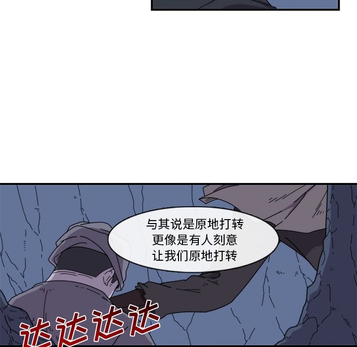 第20話 - 第5张