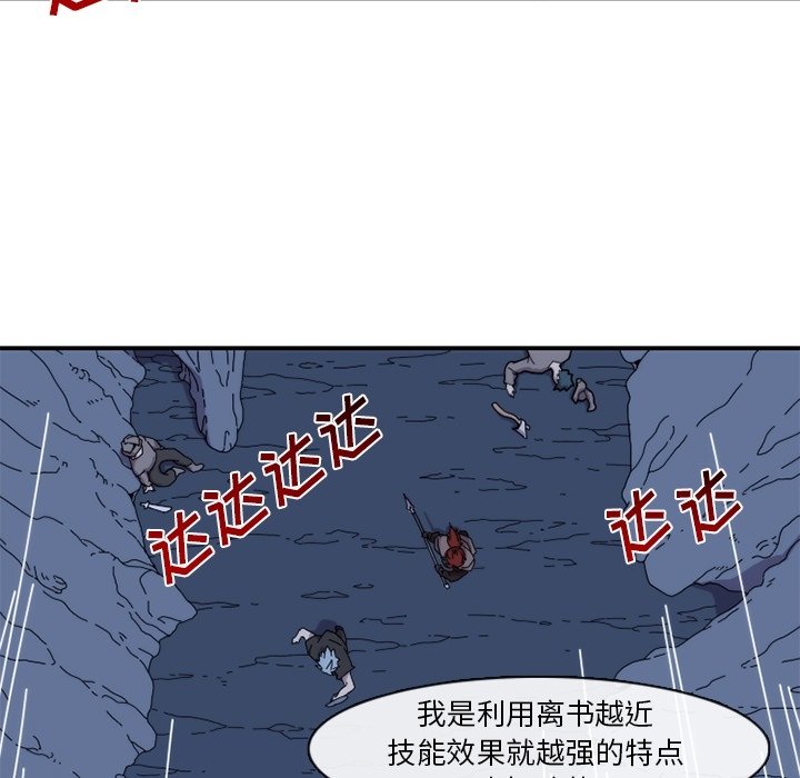 第20話 - 第6张