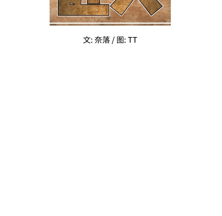 第21話 - 第19张