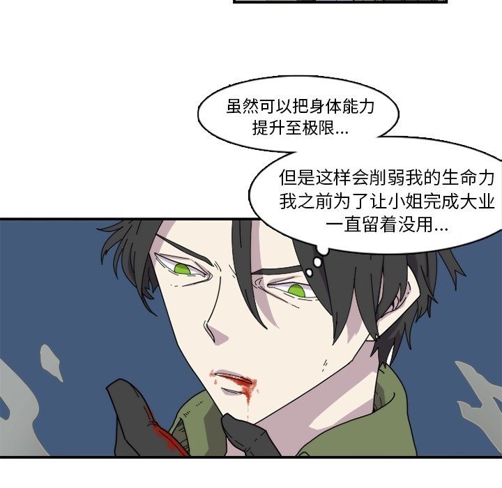 第22話 - 第12张