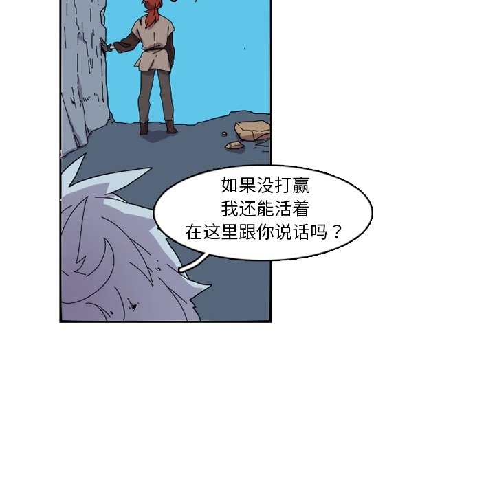 第23話 - 第17张