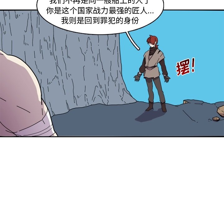 第23話 - 第20张