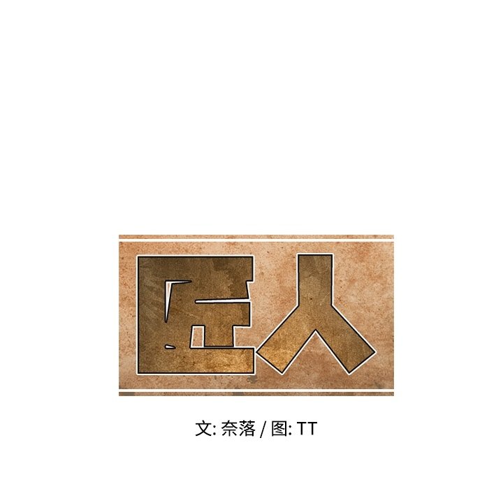 第23話 - 第6张