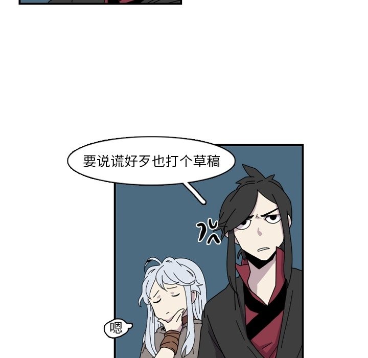 第23話 - 第63张