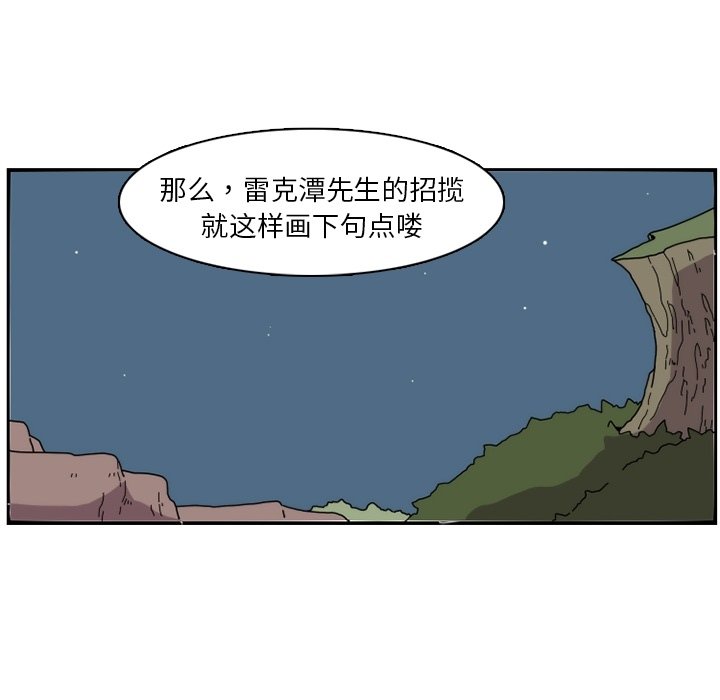 第23話 - 第71张