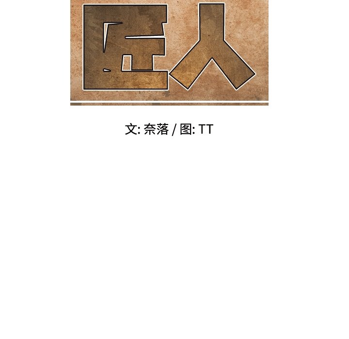 第3話 - 第10张
