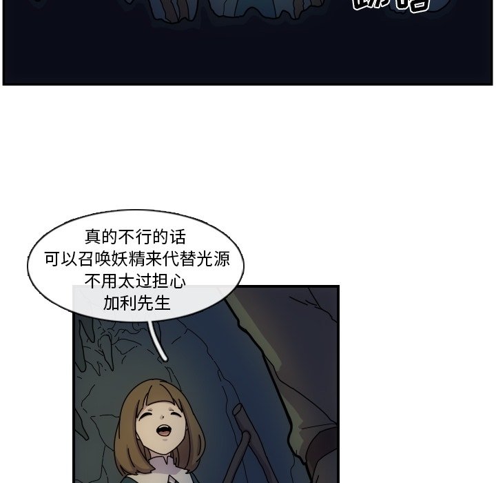 第3話 - 第25张