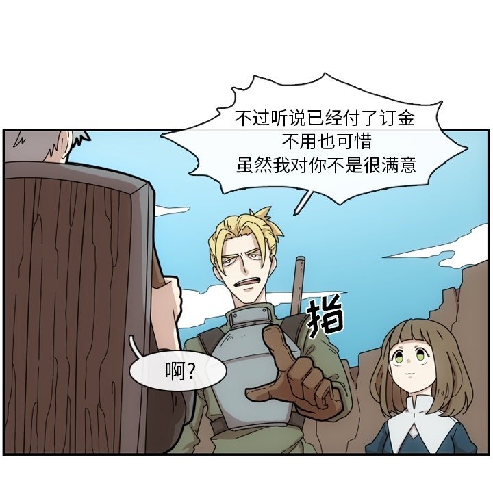 第3話 - 第4张