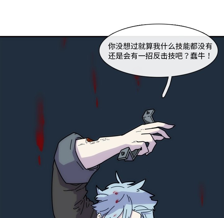 第5話 - 第18张