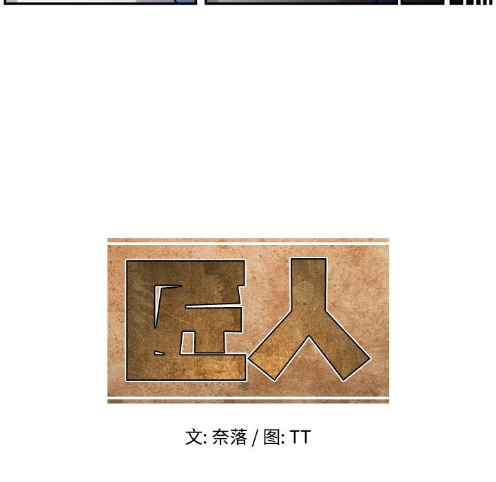 第5話 - 第32张
