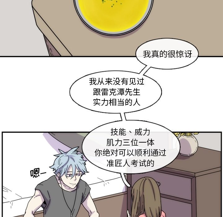 第5話 - 第44张