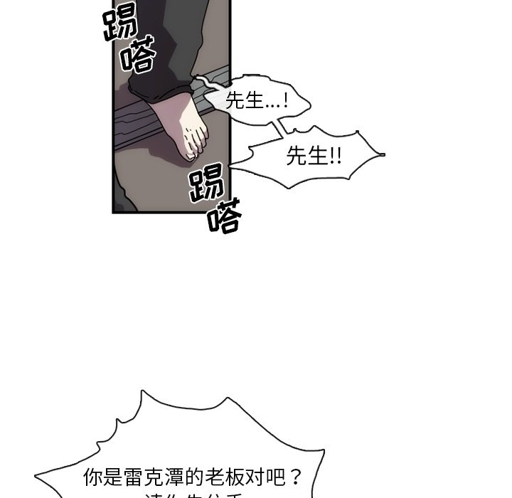 第6話 - 第19张