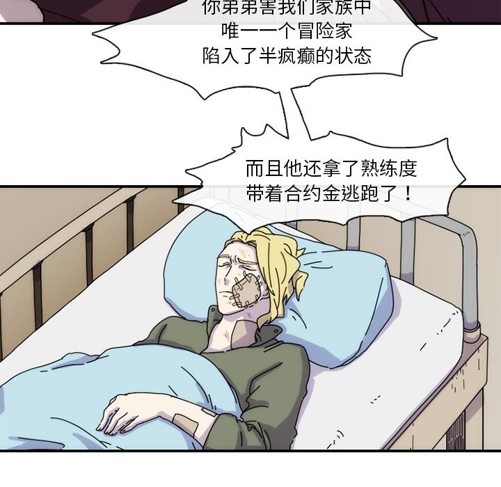 第6話 - 第24张