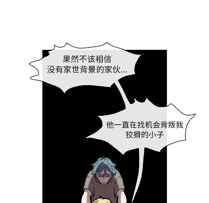 第6話 - 第25张