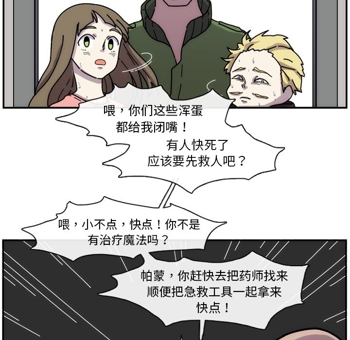 第6話 - 第49张