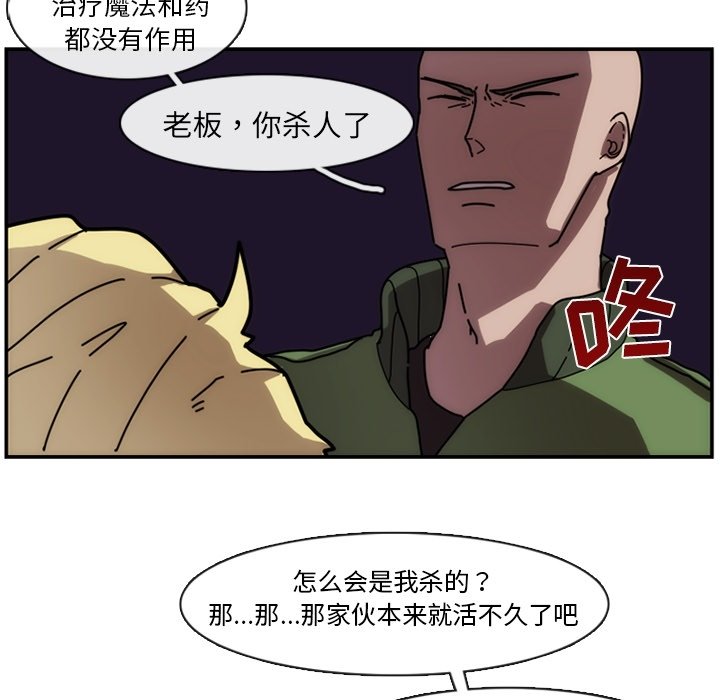 第6話 - 第60张