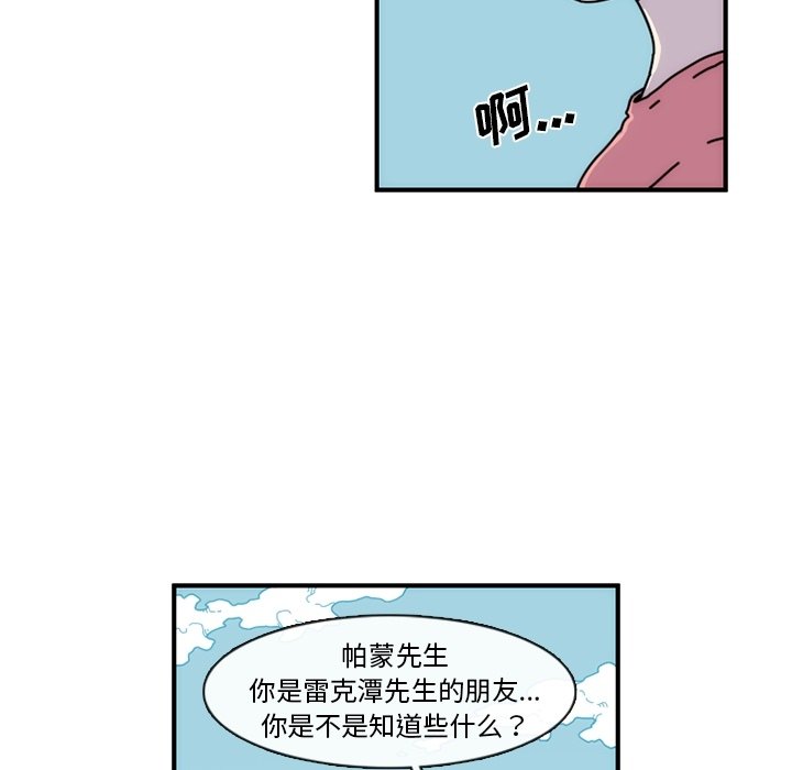 第7話 - 第21张