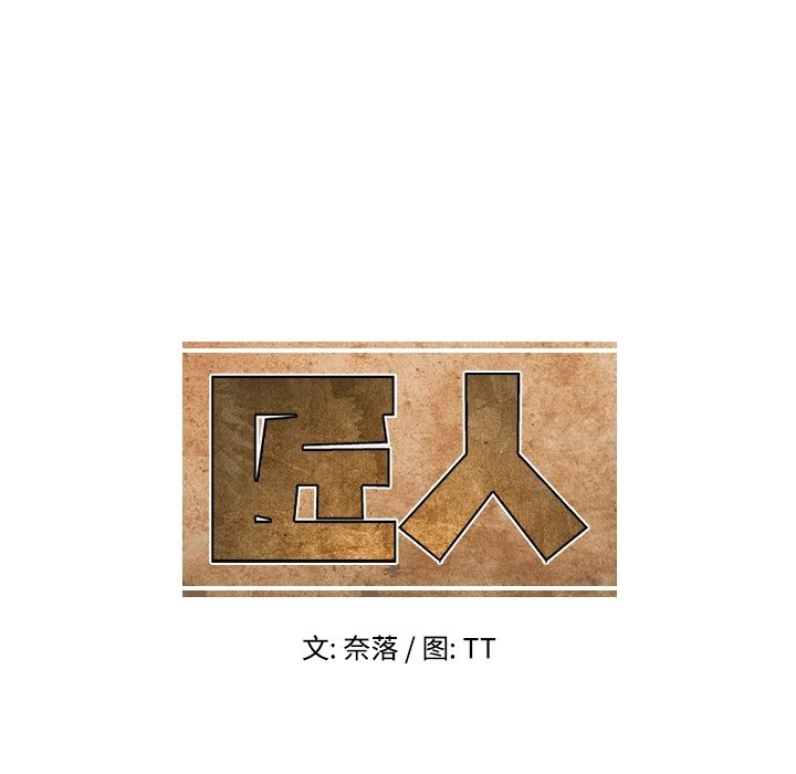 第7話 - 第24张