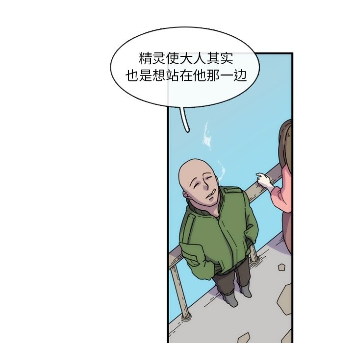 第7話 - 第5张