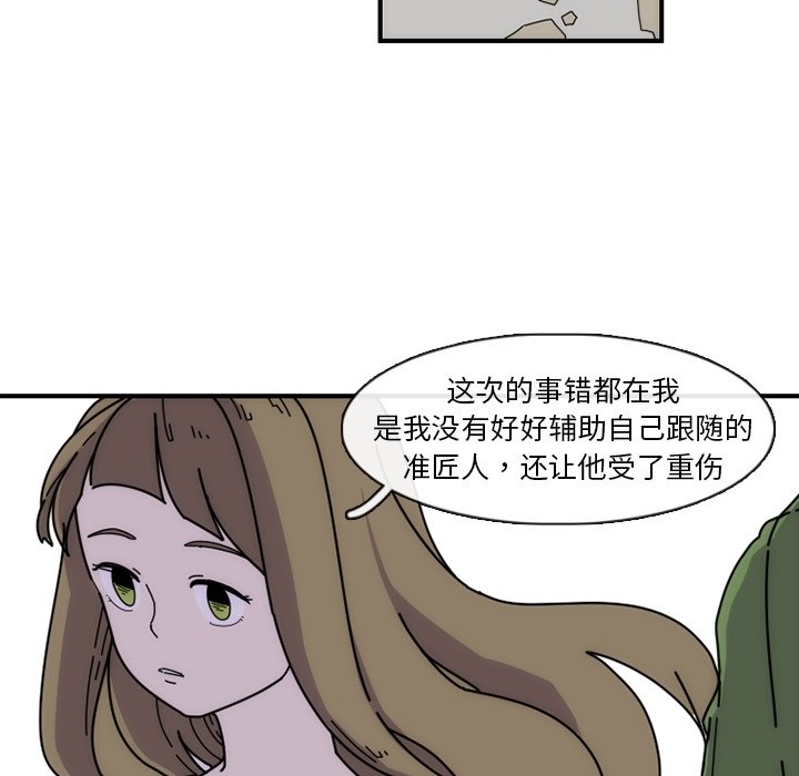 第7話 - 第6张