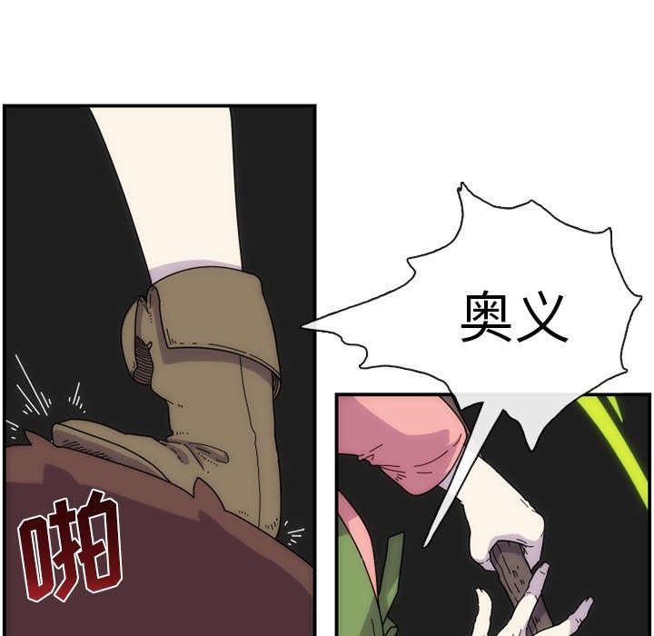 第8話 - 第18张