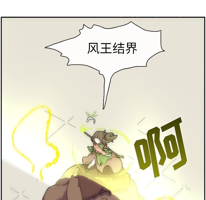 第8話 - 第20张