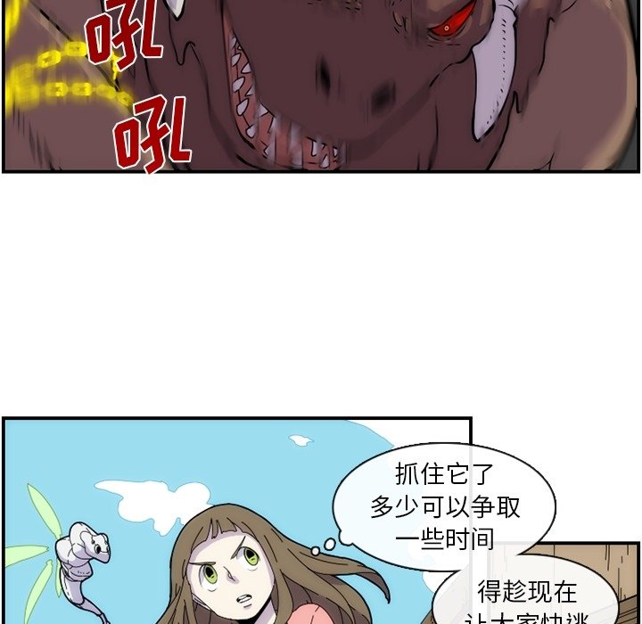 第8話 - 第28张