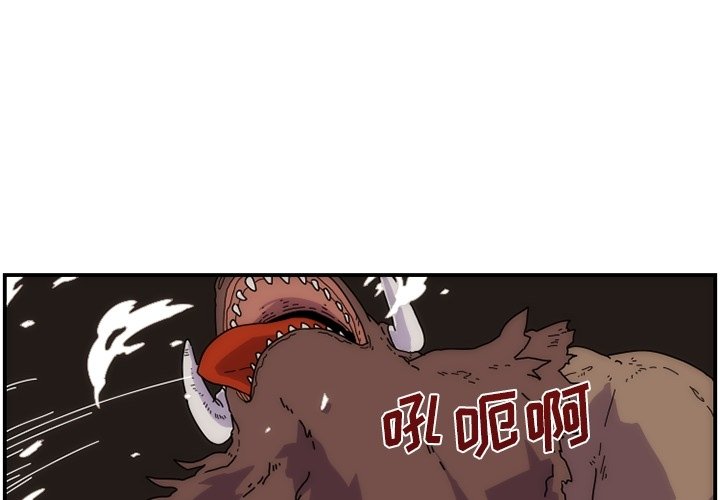 第8話 - 第3张
