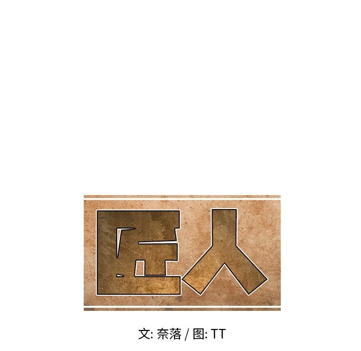 第8話 - 第42张