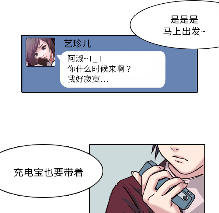第1話 - 第87张