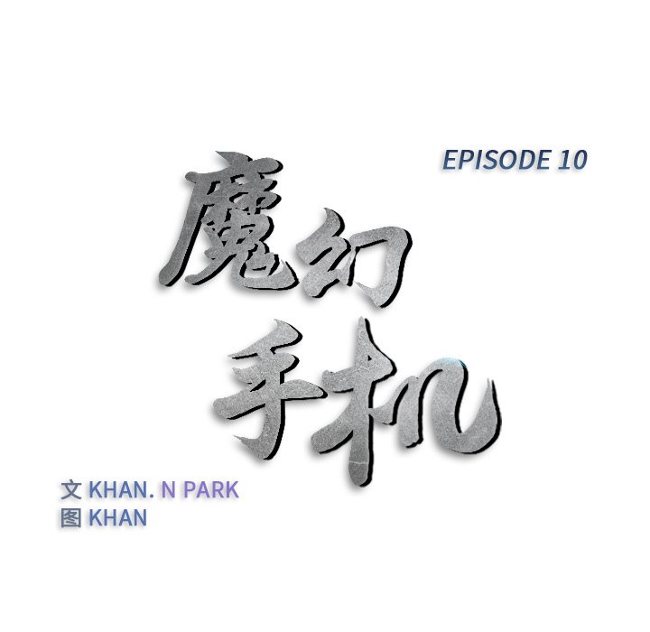 第10話 - 第14张