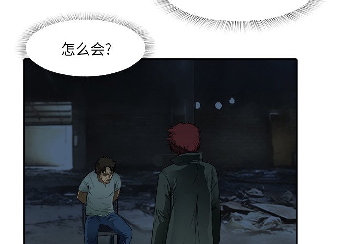 第10話 - 第3张