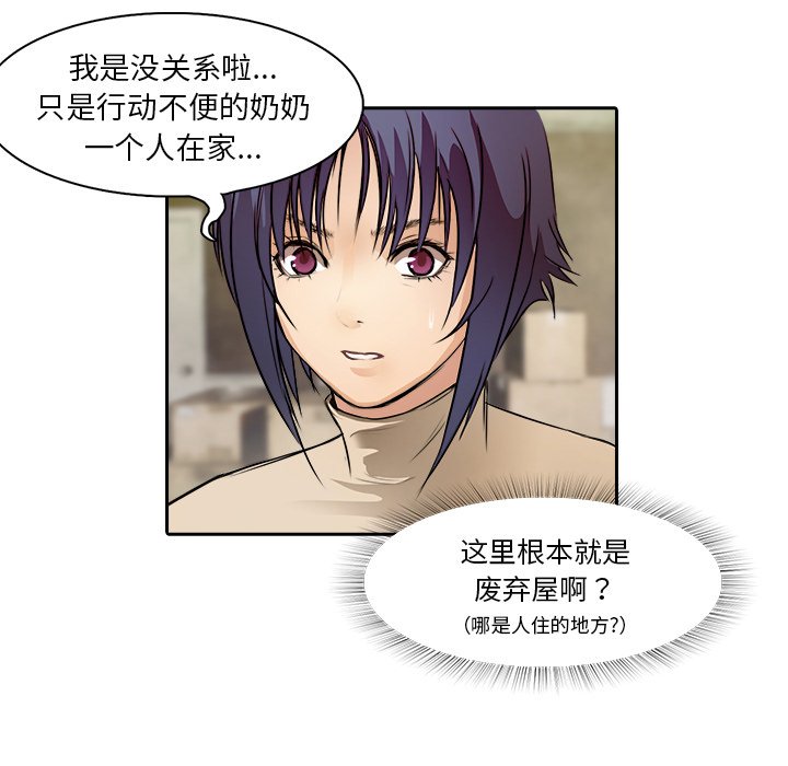 第10話 - 第31张