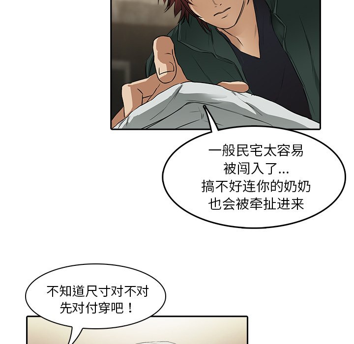 第10話 - 第35张