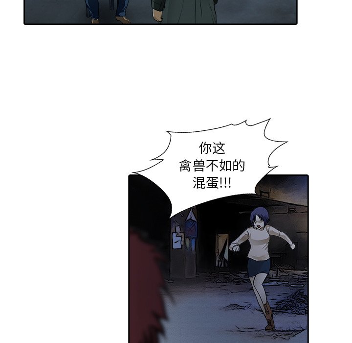 第10話 - 第4张