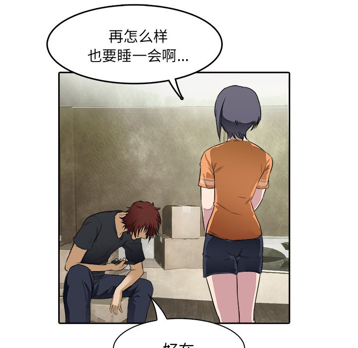 第10話 - 第58张